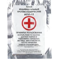 Индивидуальный противохимический пакет ИПП-11