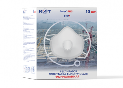 Респиратор RUTEX F2101 FFP2 С КЛАПАНОМ