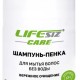 Шампунь-пенка для мытья волос без воды, серия CARE, торговой марки «ЛАЙФСИЗ»